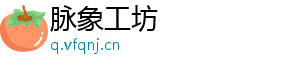 脉象工坊